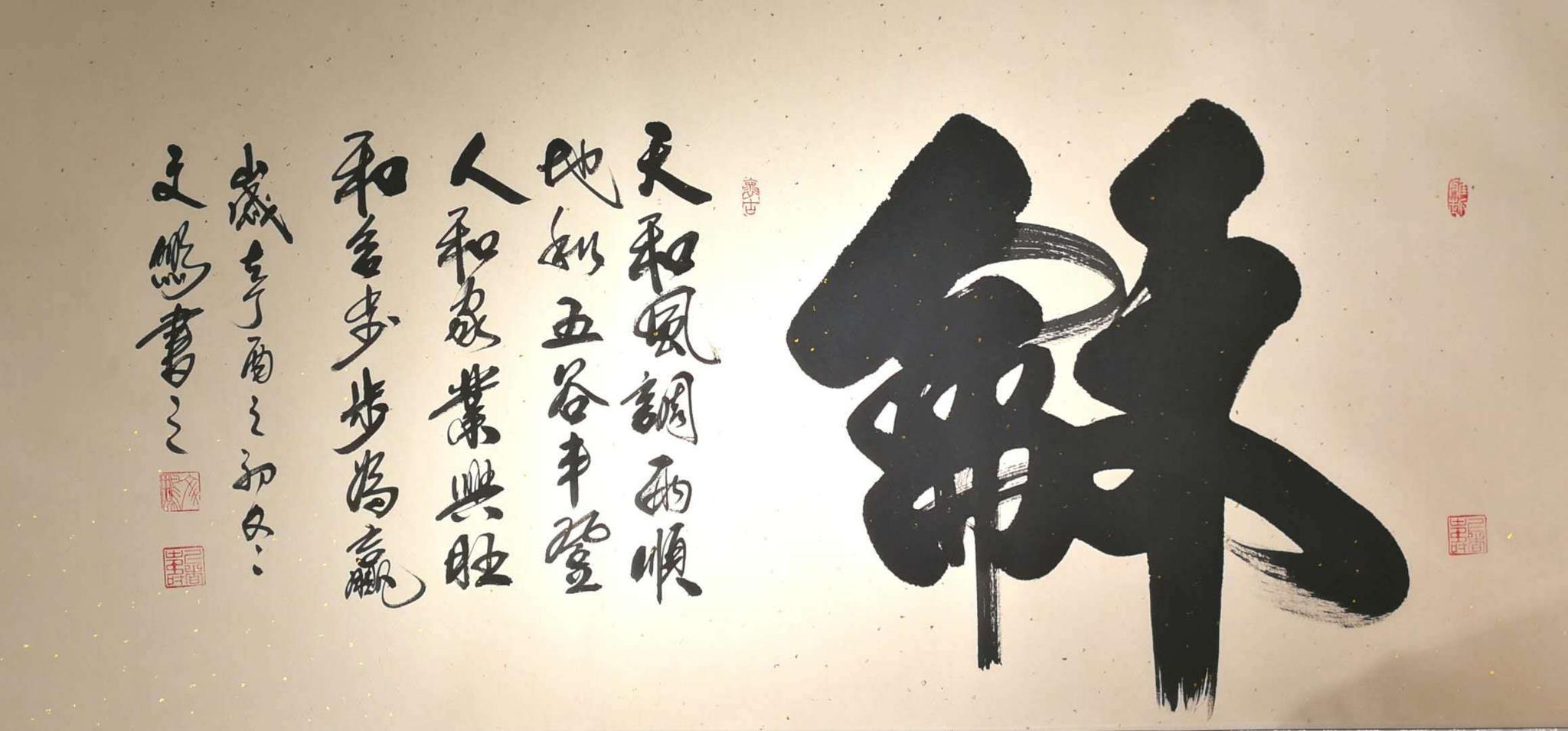 中国书法家协会会员延陵长胜书法鉴赏|长胜|书法|行书_新浪新闻