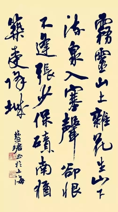 周慧珺行草书风劲健纵横流畅明快,用笔明快章法奇妙|行草书|周慧珺|章法_新浪新闻