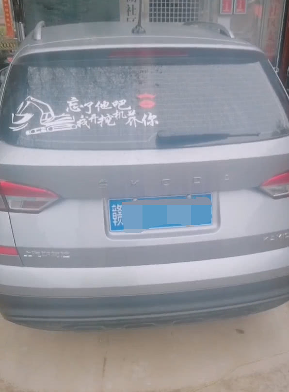 江西偶遇一辆斯柯达,车尾的标语太抢眼,网友:车主不简单!