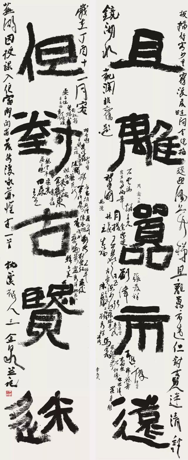 王金泉书法作品欣赏