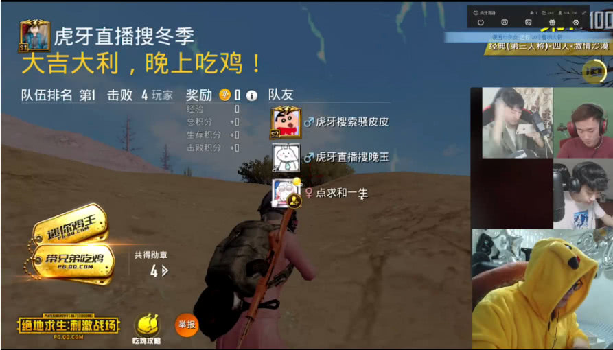 虎牙冬季生日会,众多主播为其庆生|虎牙|吃鸡|庆生_新浪新闻