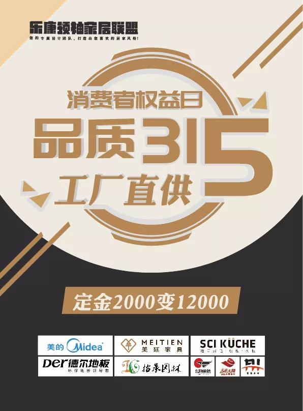 工厂直供"活动火爆来袭