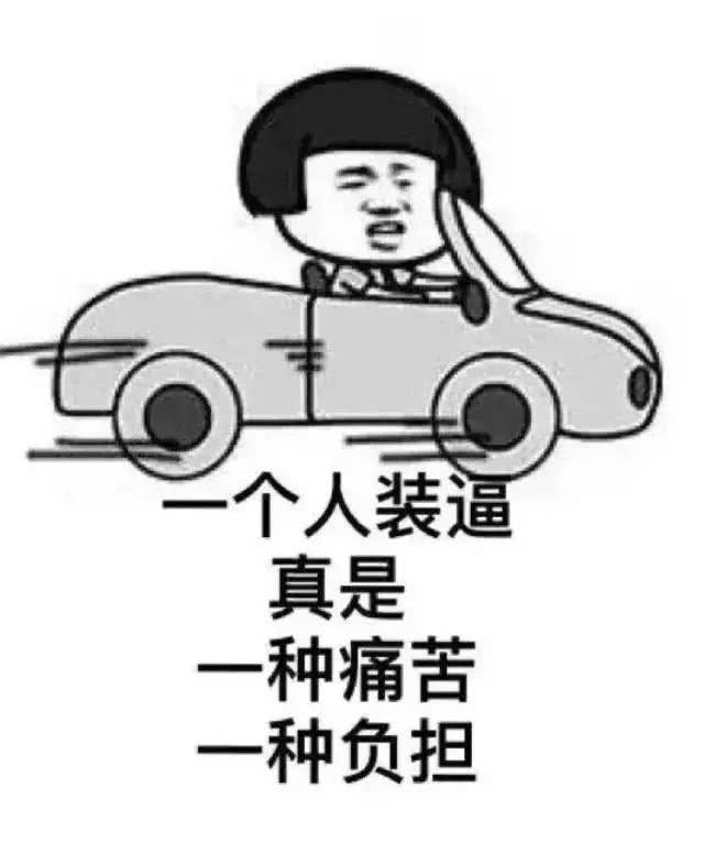 幽默段子笑话:每天早上起不来床的时候,我都会问自己一句