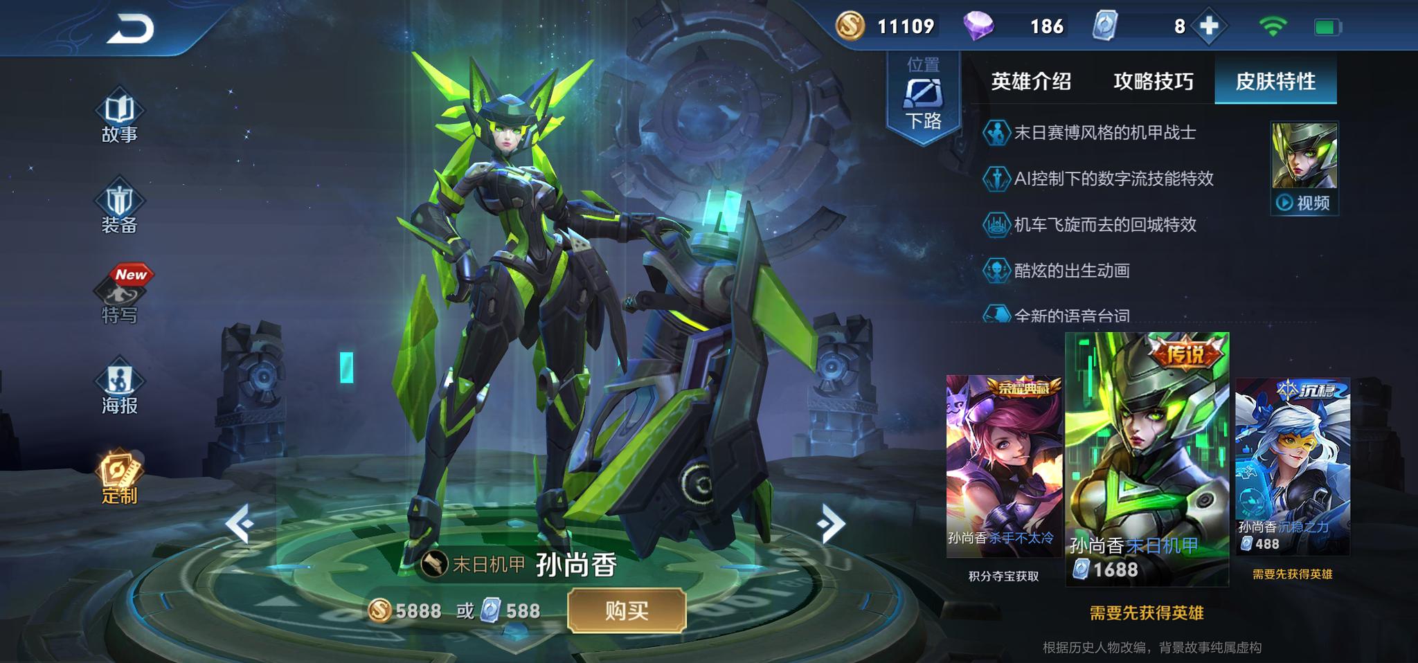 王者荣耀:末日机甲系列皮肤再度来袭,错过将成绝版