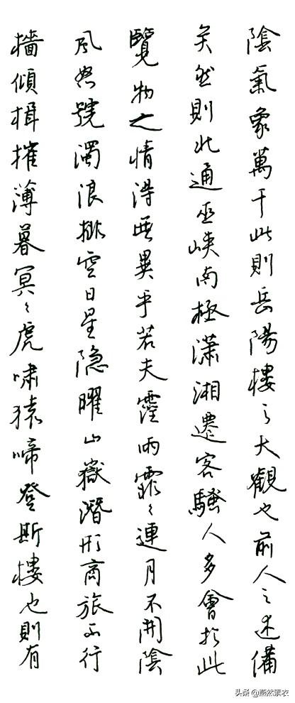 王羲之第五十四代孙王正良先生的硬笔书法一件