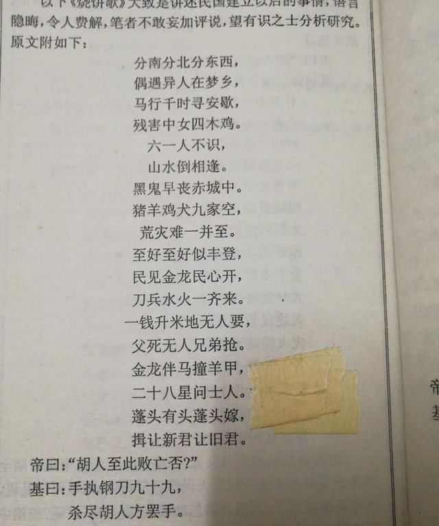 刘伯温作了《烧饼歌》预言未来,此后发生件事吓的人浑身发抖