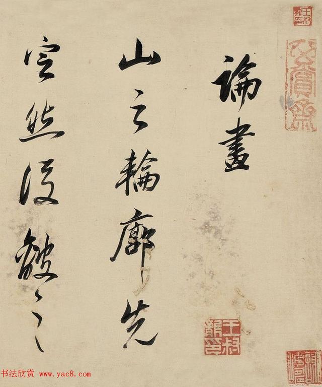 清秀淡雅空灵随性明代董其昌行书书法长卷论画