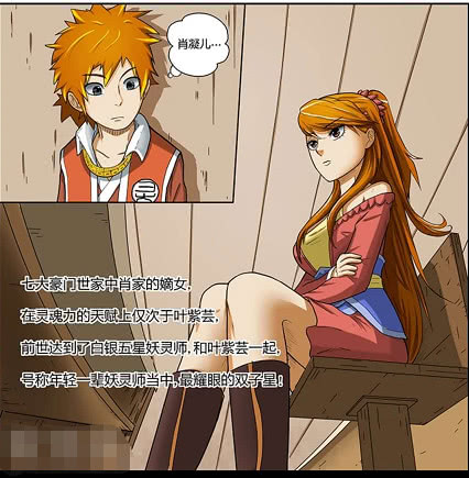 妖神记两位女主的天赋对比,叶紫芸与肖凝儿究竟谁更强