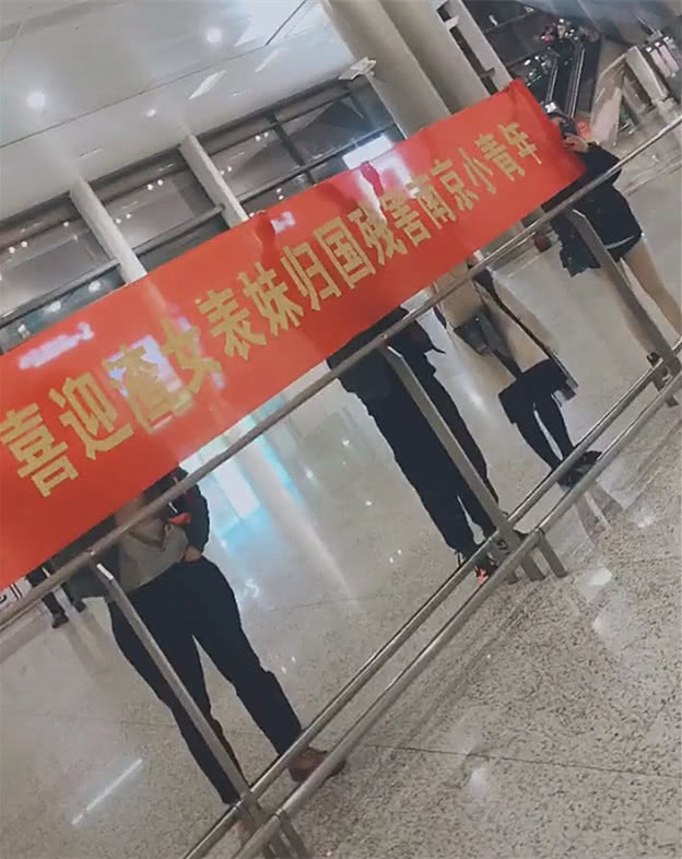 机场接朋友横幅标语图片