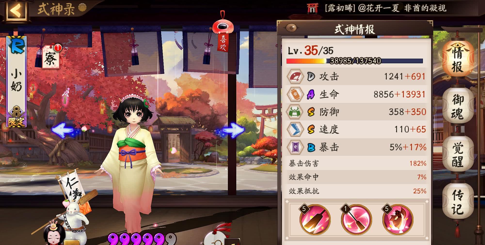 阴阳师:更新后换了蜜桃芥子碎片,请做好这件事,不然功亏一篑