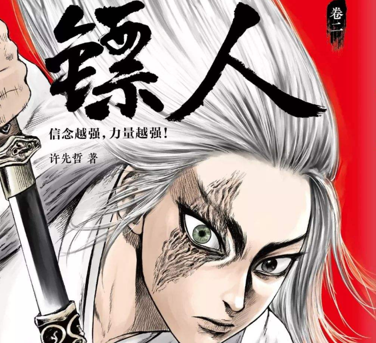 无人知晓的国产动漫但却能闻名岛国你了解过镖人吗