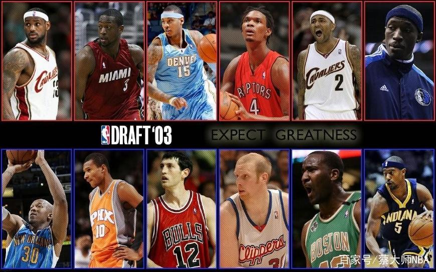 nba最强的三代选秀,他们竟然比96黄金一代还要强!