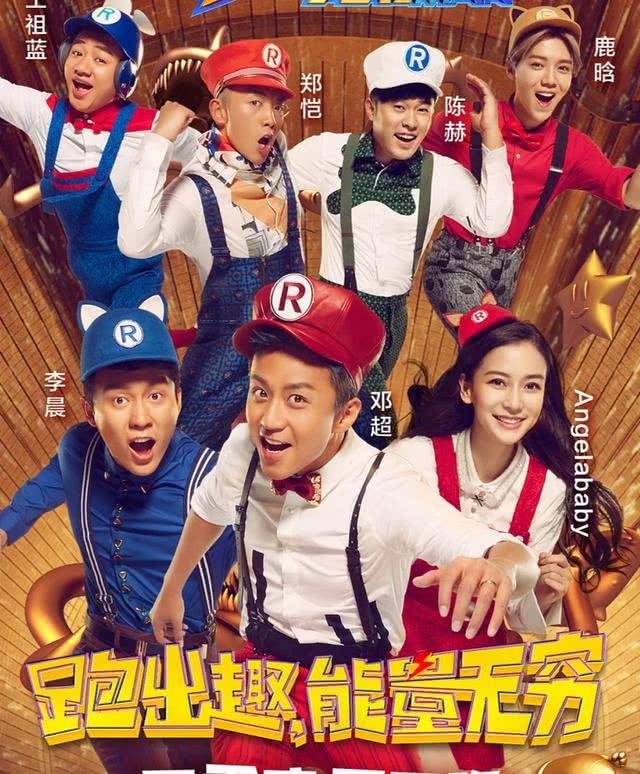 《跑男7》阵容大换血,有些人跑着跑着就散了