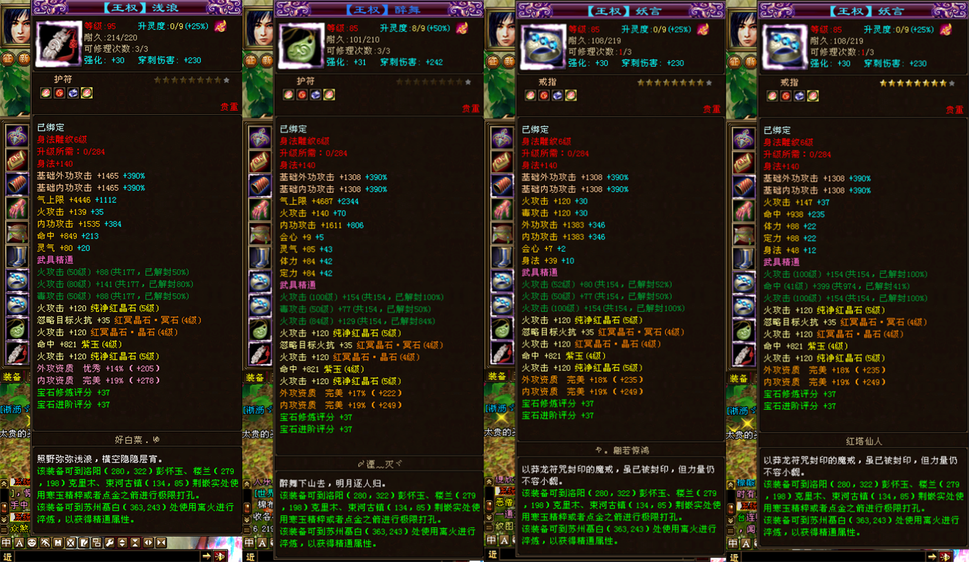 天龙八部:在洛阳遇见"洛阳"?92逍遥不仅装备豪华,名字也个性