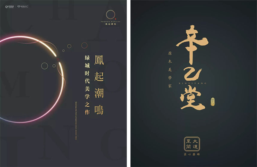 大美豪宅绿城凤起潮鸣与辛乙堂木业携手致敬东方艺术生活