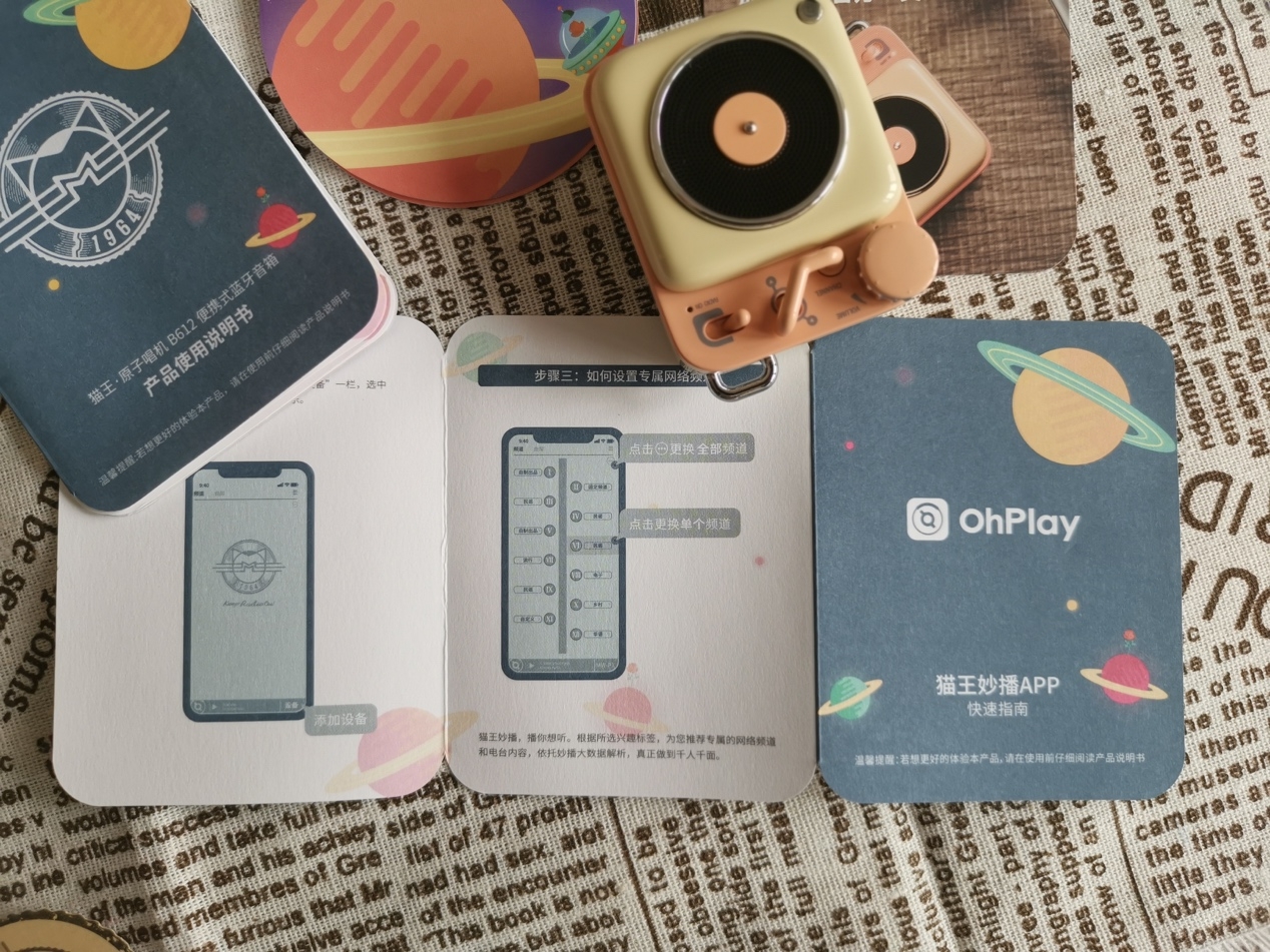 猫王原子唱机b612体验评测:小巧精致,音质极致