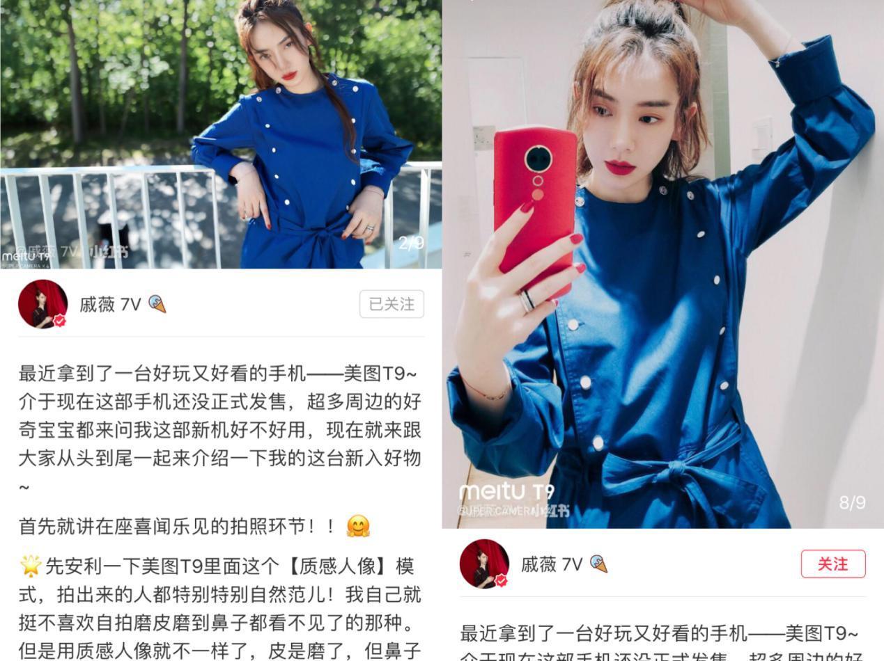 戚薇小红书种草美图t9 最近明星pick的时尚穿搭单品原来是它