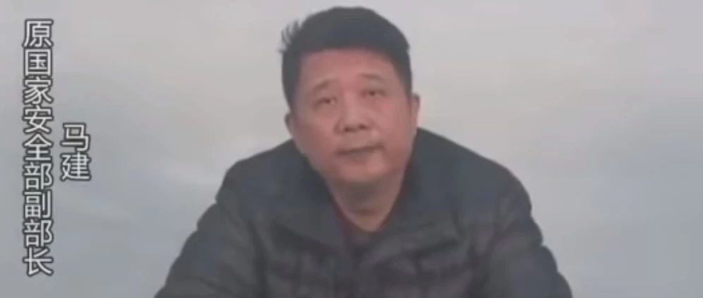 国家安全部原副部长马建被判无期:受贿1.09亿元|马建|安全部|副部长_新浪新闻