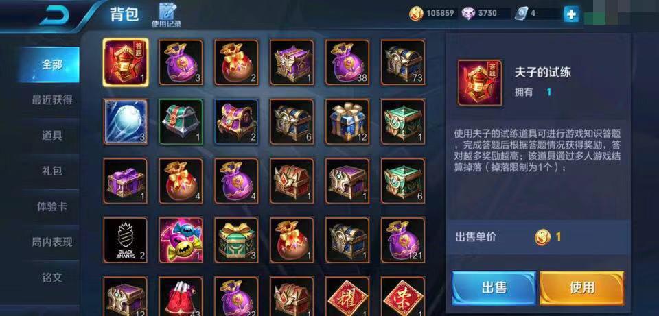 出了自己背包的截图,我们可以看到这个玩家背包当中,有各种各样的宝箱