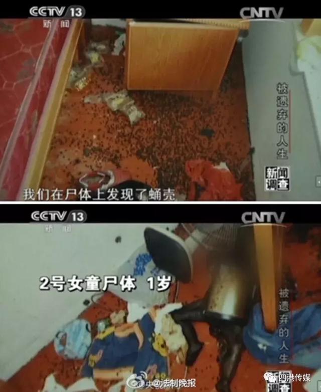 惊人相似的两起饿死幼童案 之间到底有什么关联?