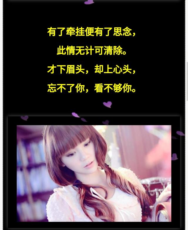 给我最相思的人!你好吗,我又想你了!