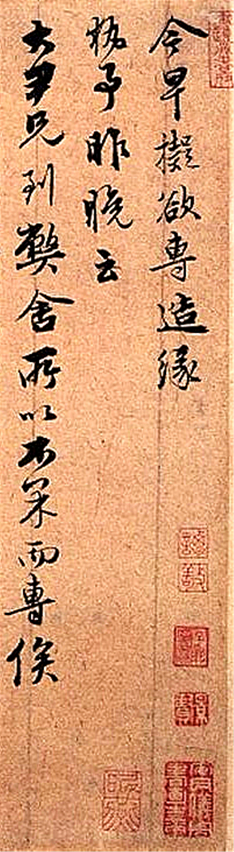 洒落超逸赵麟行书衡唐帖