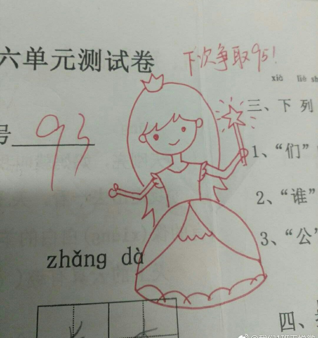 每一张试卷,都画了卡通图案,来鼓励学生们继续努力.