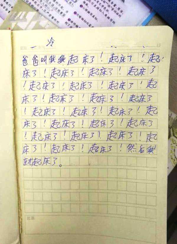 小学生搞笑作文爆红,一篇日记用26个"起床了",网友:没毛病!