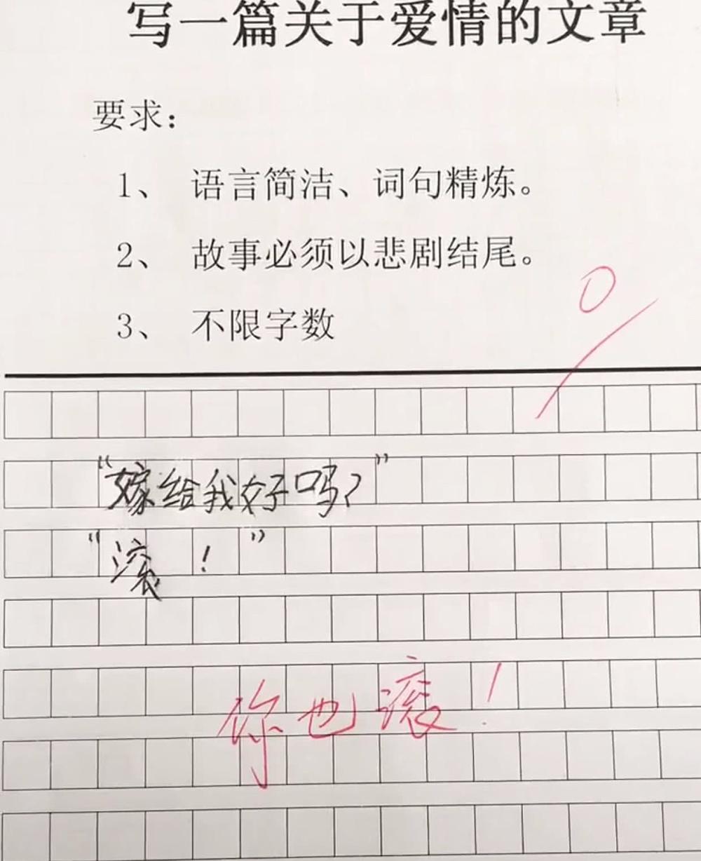 小学生爆笑作文:爸爸像猪八戒,没什么用,还有可能被妖精勾引走