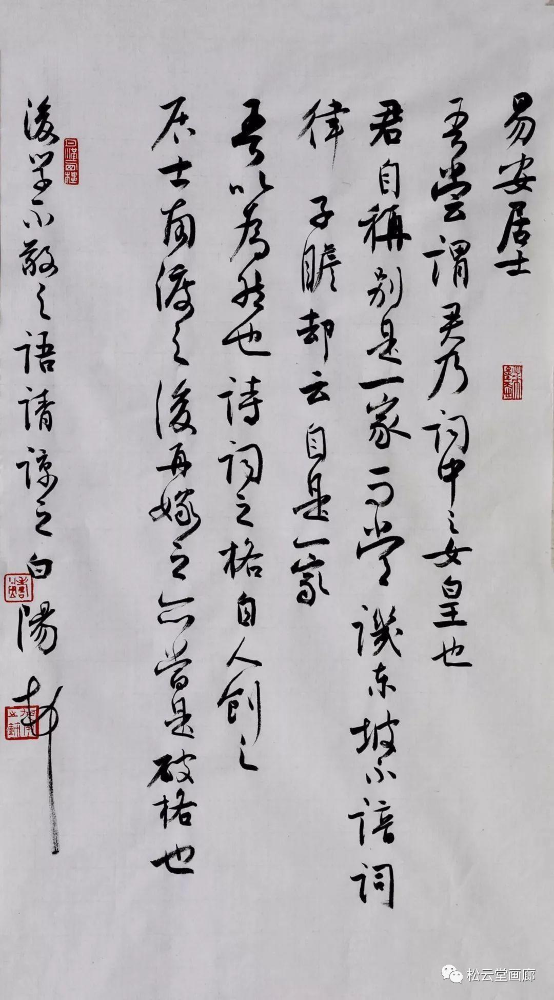 旭宇《寄给历史的书札》——李清照|寄给历史的书札|李清照|书法_新浪