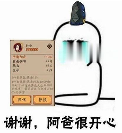 阴阳师:游戏中的"梗"你知道多少?网友:"你是不是缺心眼"?