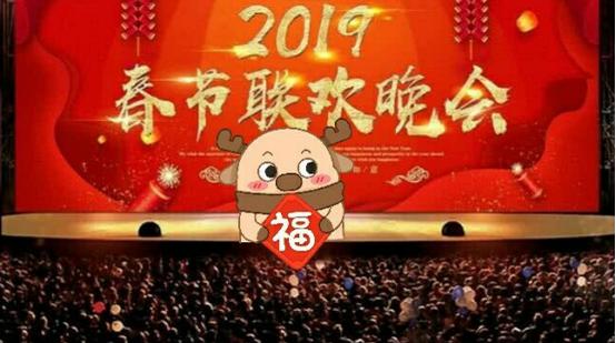 顯然今年的重點放在了歌舞和流量上,tfboys算的上是春晚吉祥物了,雖然