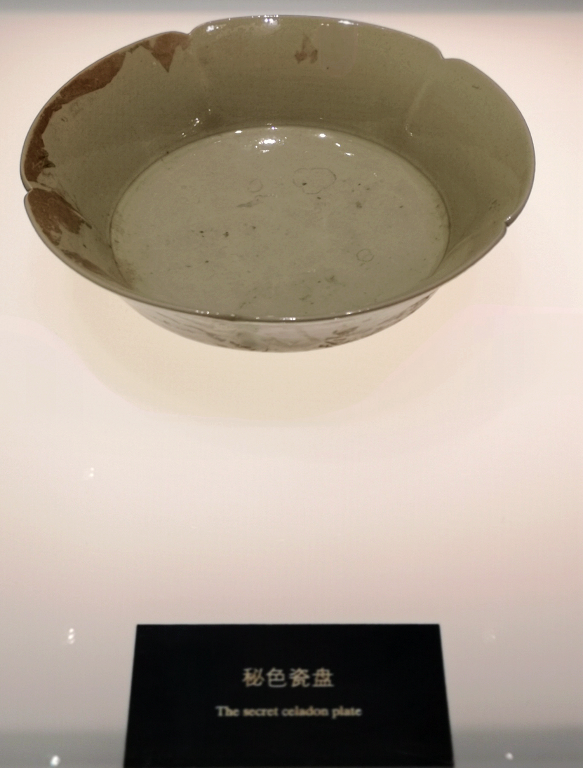 陕西法门寺地宫 失传千年的"秘色瓷"重现人间 精湛工艺让人惊叹