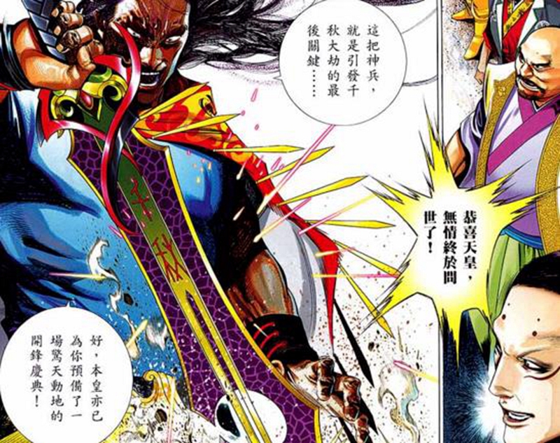 风云中的十大神兵,绝世好剑只能排第二,第一由三把神兵铸成