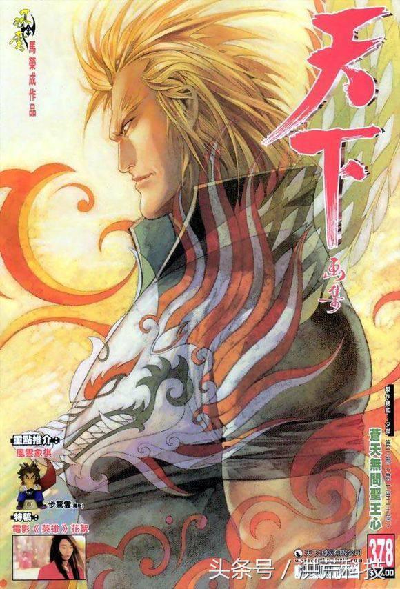 风云神兵谱之大同剑,苍龙一脉王者祖传神兵!