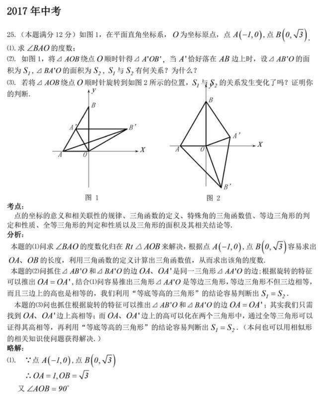 初中数学经典题型以及答案解析!转给孩子看!|题型|答案|同学_新浪新闻