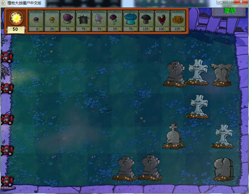 植物大战僵尸彩蛋:墓碑上刻着"rip",有什么特殊含义吗?