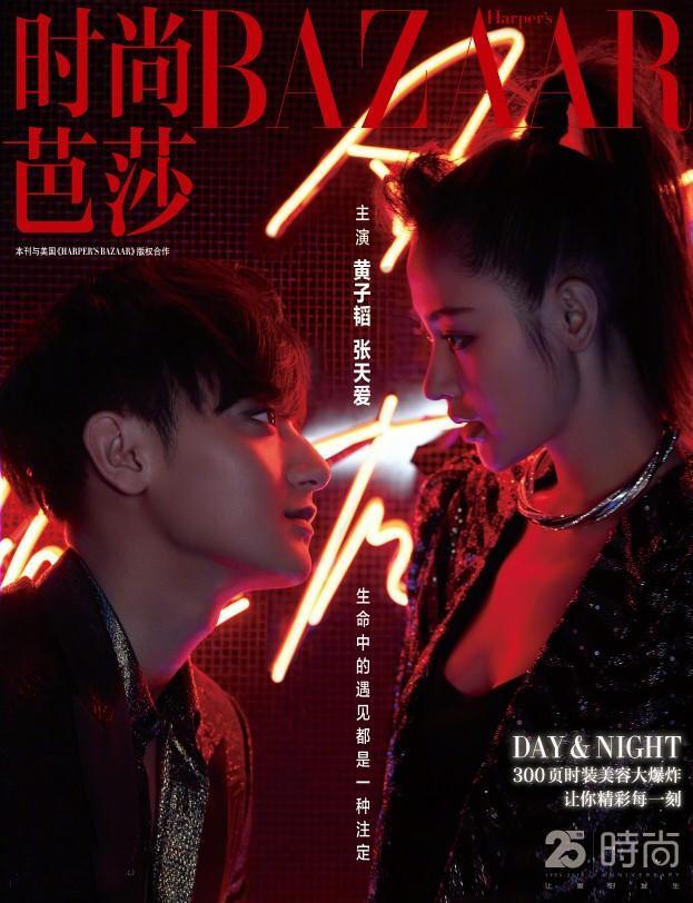 杂志封面cp哪对最般配:吴昕潘玮柏最甜蜜,吴磊热巴眼神太撩人!