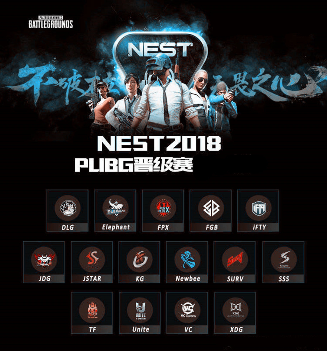 绝地求生:nest线上决赛结束,周莉莉的sss排名第九成功晋级