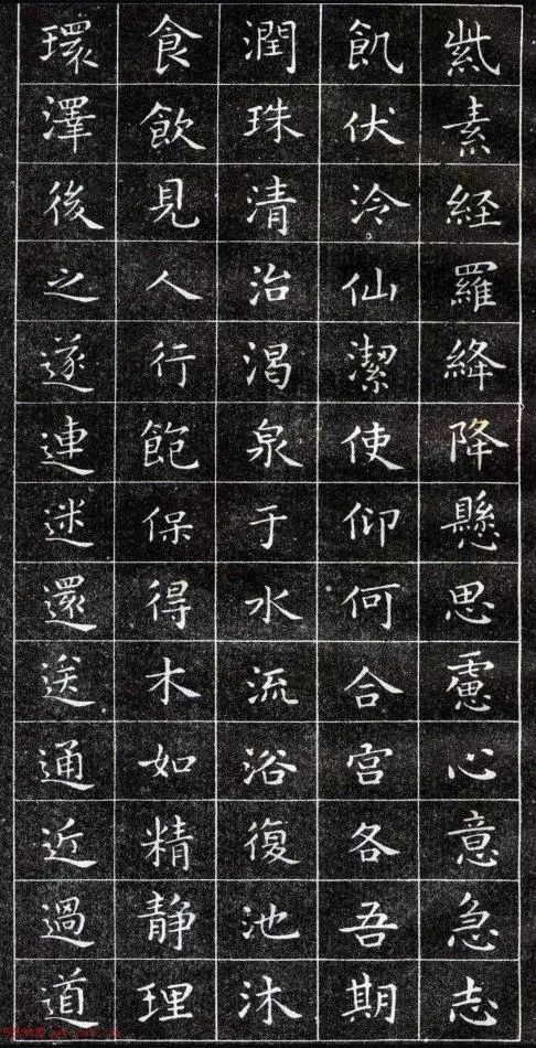 书画正楷字体范本王羲之小楷字帖