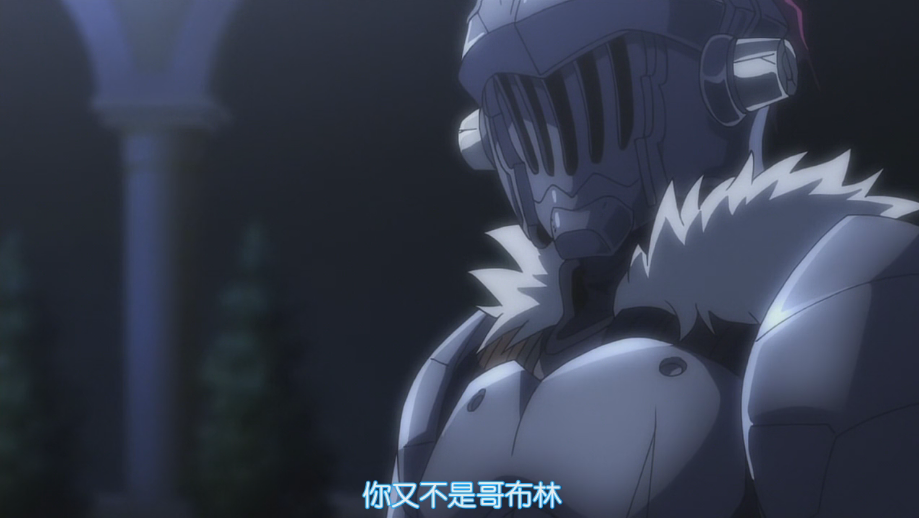 哥布林杀手:哥杀一直和哥布林战斗,大家会认为剧情乏味吗?