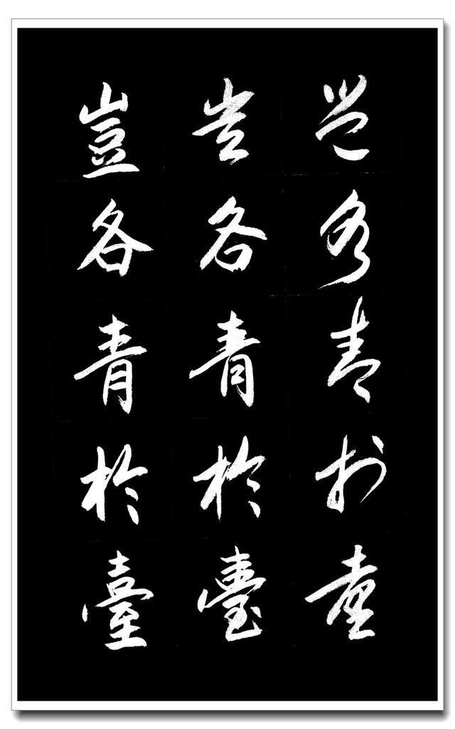 楷行草书法练笔|行草|书法|草书_新浪新闻