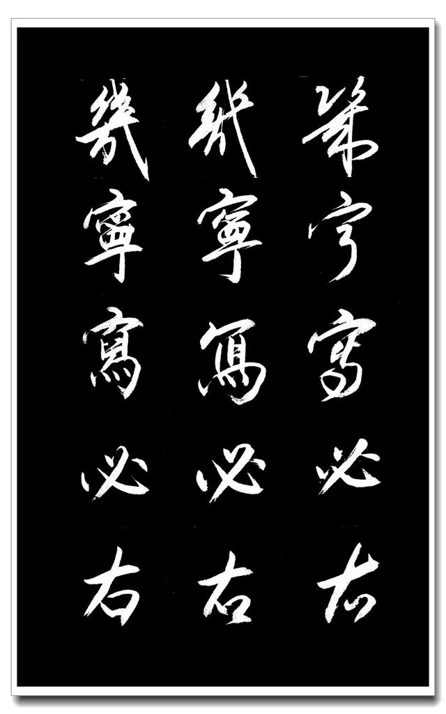 楷行草书法练笔|行草|书法|草书_新浪新闻