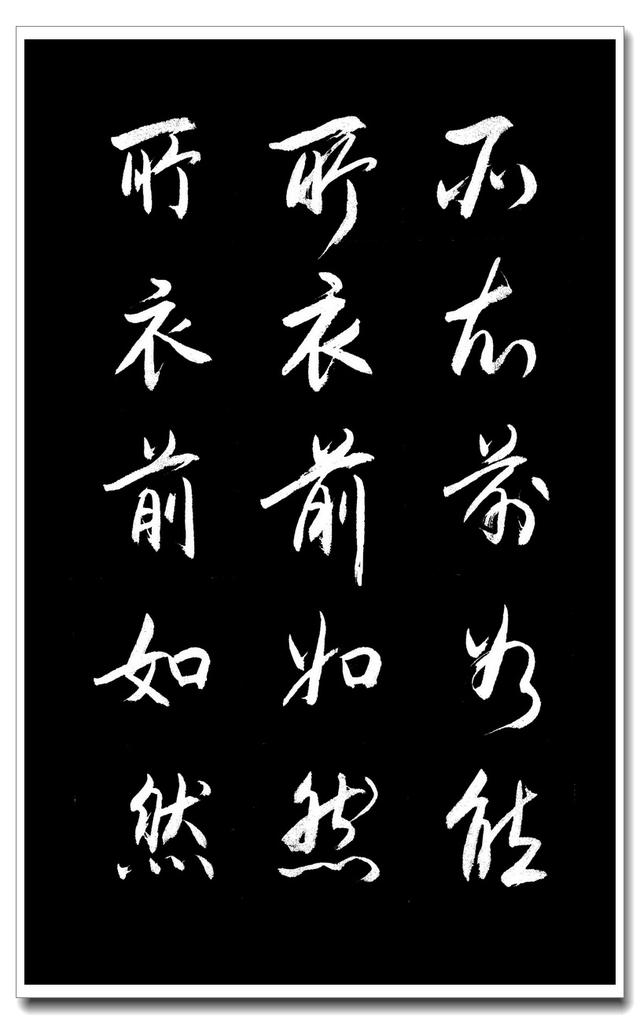 楷行草书法练笔|行草|书法|草书_新浪新闻