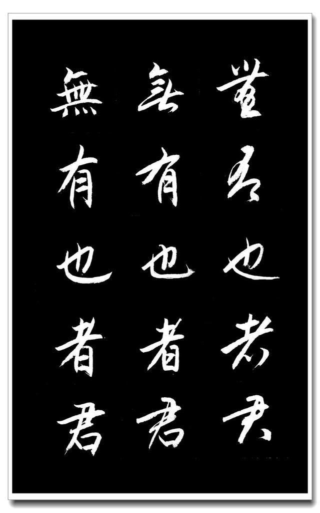 楷行草书法练笔|行草|书法|草书_新浪新闻