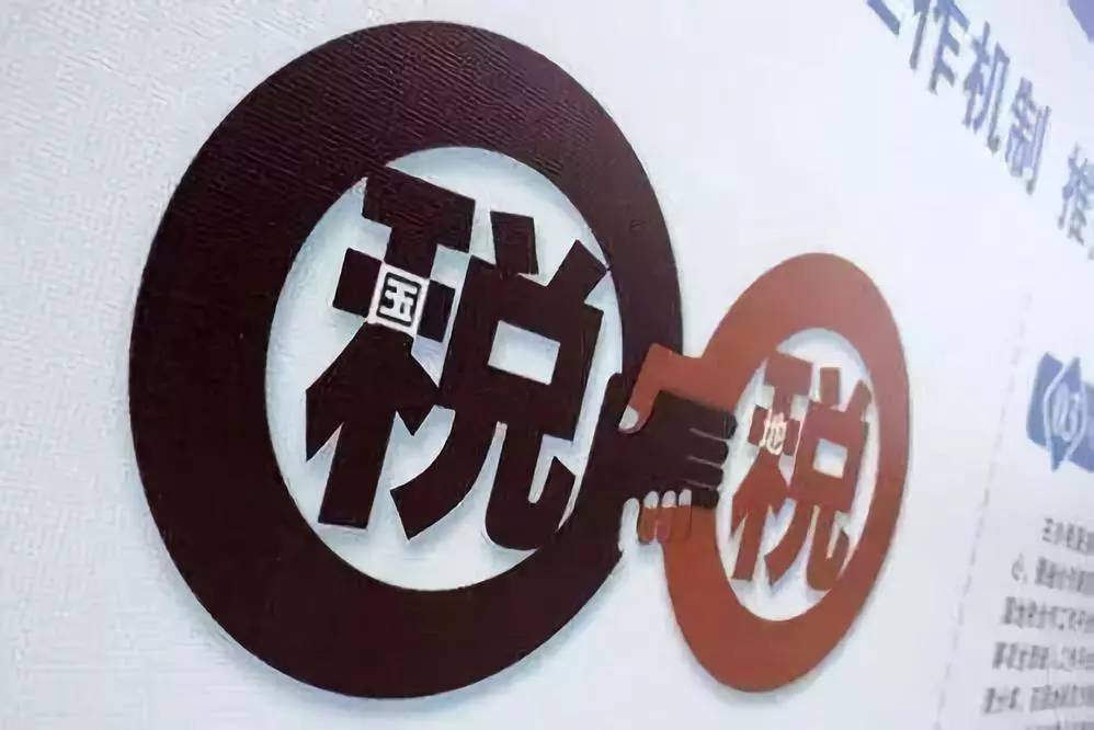 重磅国地税合并泰安市宁阳县税务局正式挂牌