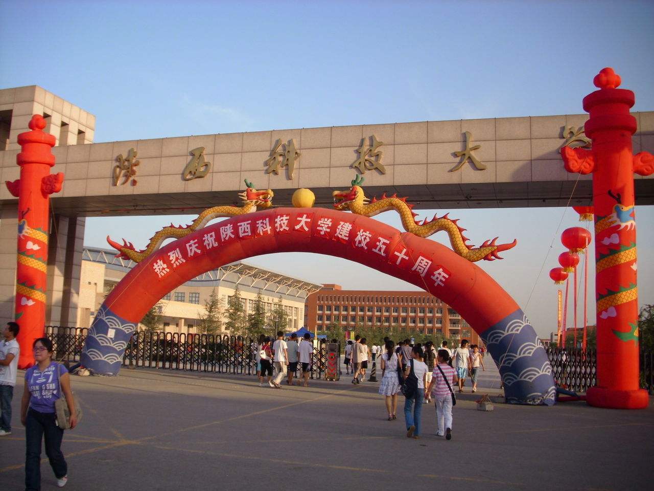 二,陕西科技大学2017年教育部学科排名:轻工技术与工程,食品科学与