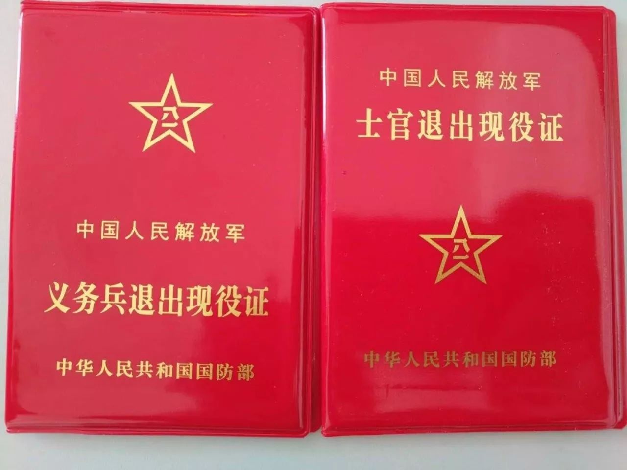 有一种证件丢了就再也没办法补办,不过只有当过兵的人才有|退伍证|当