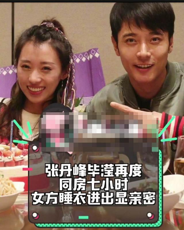 张丹峰出轨经纪人公安大学教授告诫远离渣男的三定律