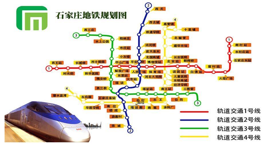 恭喜石家庄正在修建一条地铁16km设立15个站点标志色黄色